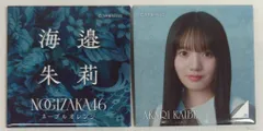 乃木坂46 ネーブルオレンジ 海邉朱莉 個別スクエア缶バッジ