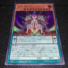 遊戯王 KY249 QCAC アーコレ ウルトラ 四天の龍 ダークリベリオン