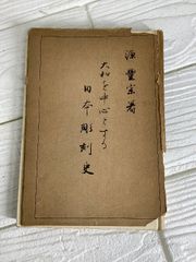 国鉄 天王寺鉄道管理局三十年写真史 冊子 - メルカリ
