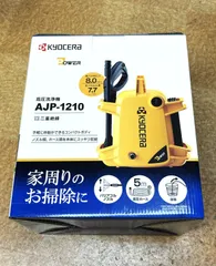 2026年最新】高圧洗浄機 京セラの人気アイテム - メルカリ