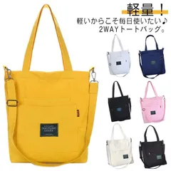 2way トートバッグ ショルダーバッグ 大容量 ショルダートート キャンバスバッグ レディース バッグ 女性 鞄 小さめ a4 学生 大人 シンプル エコバッグ チャック付き かばん 送料無料 通勤#yojf747