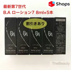【2025年9月1日発売★新生・POLA最高峰ブランドB.A 第7世代 】B.A ローション7 8ml×5本 小田切ヒロ ポーラ baローション
