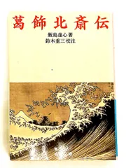 2026年最新】鈴木重三の人気アイテム - メルカリ