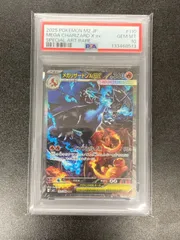 メガリザードンex SAR PSA10 インフェルノXポケモンカード
