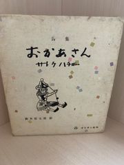晴れの国のあっぱれ団 - メルカリ