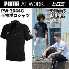 【数量限定】PUMA×ヒロミ コラボ PW-3044G 半袖ポロシャツ・ブラック 2026SS新作 プーマ ワークウェア 作業服