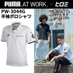【数量限定】PUMA×ヒロミ コラボ PW-3044G 半袖ポロシャツ・ホワイト 2026SS新作 プーマ ワークウェア 作業服
