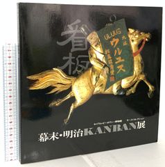日本通信教育連盟 佳景日本 秘境と仙境の旅 東日本編 西日本編 - メルカリ