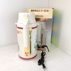 象印マイコン沸とう電気エアーポット2.2Lお先に湯~わくCW-PZ22 - メルカリ