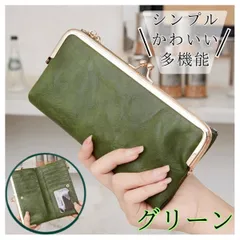グリーン 財布 がまぐち 長財布 がま口 2つ折 かわいい 大容量 プチプラ