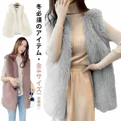 冬必須のアイテム! ファーベスト フェイクファー ベスト ジレ レディース アウター ファーコート ロング ロングベスト もこもこ 大きいサイズ 体型カバー 上品 ファージャケット ノースリーブ コー#xk3560