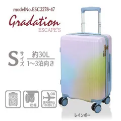キャリーケース 機内持ち込み可 小型 Sサイズ ジッパー スーツケース キャリーバッグ 軽量 TSAロック 4輪 双輪 ダブルキャスター かわいい グラデーション シフレ ESC2278 47cm レインボー 送料無料 沖縄・離島発送不可 O-410のサムネイル