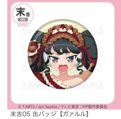 アイドルタイムプリパラ 丸久寺 缶バッジ キーリング ガルル