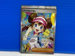 [盛岡店56-0394] SAR メイのはげまし M3 115/080 ムニキスゼロ[中古/パケ]