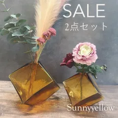 フラワーベース　2点セット　琥珀色　ガラス　花瓶　一輪挿し　四角　アンバー　北欧　おしゃれ