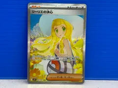 [盛岡店56-0383] SAR リーリエの決心　M1L 091/063 メガブレイブ[中古/パケ]