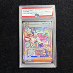 【PSA10】ミモザ SAR 105/078 1枚