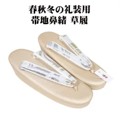 ＼ 本日の特売品 ／ 礼装用 2枚芯 草履 金台 銀 金 荒波柄 鼻緒 Fサイズ S11367 新品 レディース ギフト フォーマル 送料無料