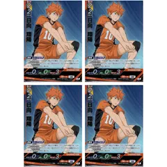 【4枚】ハイキュー!! バボカ!! BREAK 日向翔陽 S 第2弾 最強の挑戦者 烏野 1年 MB HV-P02-001