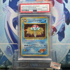 PSA10 ニドクイン R 旧裏 PMCG LV.43 ポケモンジャングル 031 1997 A