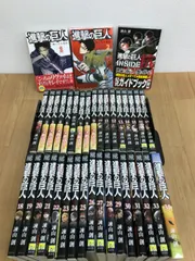 ★②【未開封1冊】進撃の巨人1巻～34巻　コミック全巻 ＋関連本3冊　《SX02J》