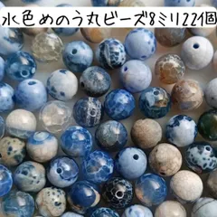 天然石丸ビーズ 8ミリ 水色メノウ 青瑪瑙 めのう ブルー マーブル模様 ドット柄 ハンドメイドパーツ まとめ売り パワーストーン お守り ヒーリング 浄化 開運 DIY クラフト リメイク アクセサリー チャーム ピアス イヤリング 工作