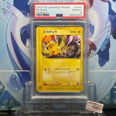 PSA10 ニドクイン R 旧裏 PMCG LV.43 ポケモンジャングル 031 1997 A