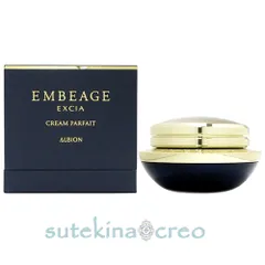 アルビオン エクシア アンベアージュ クレーム パルフェ 30g