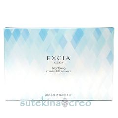 アルビオン エクシア アンベアージュ ブライトニング エクストラミルク