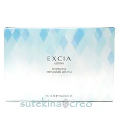 アルビオン エクシア ブライトニング イマキュレート セラム Z 28×1.5ml 医薬部外品