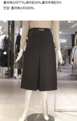 オリーブ デ オリーブ スカート