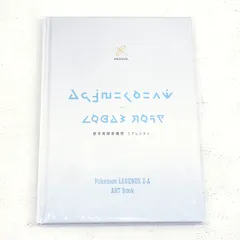 【小牧店】未開封　Pokémon LEGENDS Z-A ART Book　ポケモンセンターオリジナルアートブック　A5 【PI209-4583】