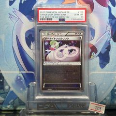 PSA10 サーナイトソウルリンク CP XY THE BEST OF XY ミラー 128 2017