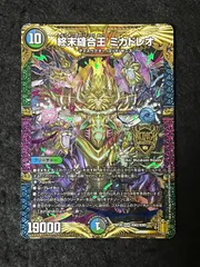 2026年最新】終末縫合王 ミカドレオの人気アイテム - メルカリ