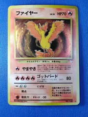 【中古】ポケモンカード ファイヤー LV.35 HP70 旧裏 渦巻き/十字ホロ 化石の秘密
