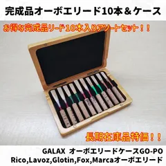 2026年最新】オーボエ リードの人気アイテム - メルカリ