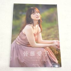 皆藤愛子写真集 grazing - メルカリ