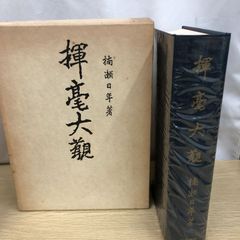 軍魂 昭和の戦歴 嗚呼我が戦中記 ワールドジャーナル 昭和55年 超