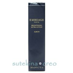 アルビオン エクシア アンベアージュ ブライトニング エクストラミルク