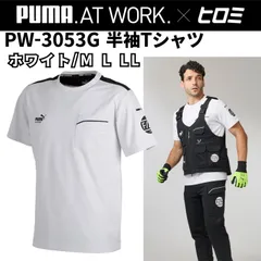 【数量限定】PUMA×ヒロミコラボ PW-3053G ホワイト 半袖Tシャツ 2026SS新作 プーマ ワークウェア 作業着