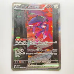 ゲノセクトex sv11B 172/086 SAR ポケカ ポケモンカード　[管理No.：I12165_G2_郵便]