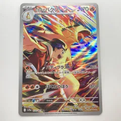 ヒビキのバクフーン sv9a 070/063 AR ポケカ ポケモンカード　[管理No.：I12160_G2_郵便]