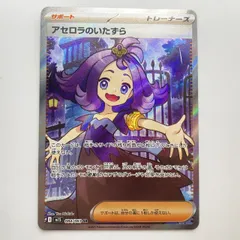 2026年最新】アセロラのいたずらSRの人気アイテム - メルカリ