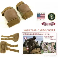 2026年最新】米軍 ニーパッドの人気アイテム - メルカリ