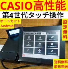 カシオレジスター TE-2700 フル設定込み PC連携 799777 - メルカリ