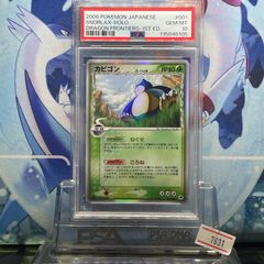 PSA9 ミュウ プロモ PCG マクドナルド 085 2005 A-6305 - メルカリ