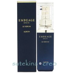 アルビオン エクシア アンベアージュ ブライトニング エクストラミルク