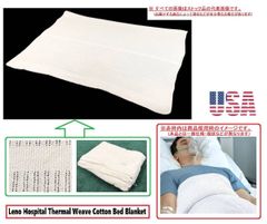미사용 品 コットンブランケット レノ織り 特大サイズ ソファカバー 丸洗いOK 生成り 白 サーマル ホスピタル綿毛布 167×228cm 80 bc19p