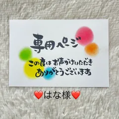 ❤️はな様専用❤️