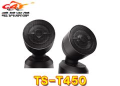 carrozzeria TS-T736II 65mm チューンアップトゥイーター - メルカリ